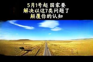 沃格尔：球队今天防三分做得不好 第二节让CJ和老六进了太多三分